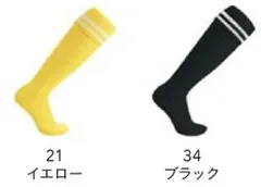 2本ラインサッカーソックス フットサル メンズ レディース キッズ ジュニア  イエロー ブラック 16 17 18 19 20 21 22 23 24 25 26 27 28 29 30