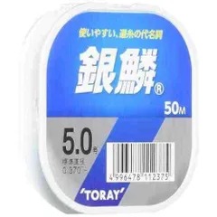 TORAY 東レフィッシング 銀鱗 50m単品 5号のサムネイル