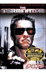 2026年最新】ターミネーター dvd セットの人気アイテム - メルカリ