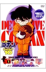 DVD／【ポストカード付】名探偵コナン PART10 Vol.1