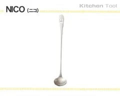 佐藤金属興業 SALUS NICO コーヒーサーバー