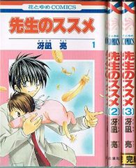 21エモン 虫プロ 虫コミックス 全3巻 S46〜47 並上 非貸本 藤子不二雄