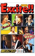 関ジャニ∞/Excite!!〈初回のみ特典ディスク付き2枚組〉 - メルカリ