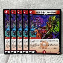 灰燼と天門の儀式 ヘブニアッシュサイン 4枚 - メルカリ