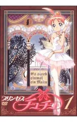 2026年最新】プリンセスチュチュ dvdの人気アイテム - メルカリ
