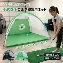 ゴルフ練習用ネット ゴルフ ネット ワンタッチ アプローチ 折りたたみ 収納バッグ付き ゴルフトレーニング 自宅練習 ゴルフ用品 テント 初心者 スポーツのサムネイル