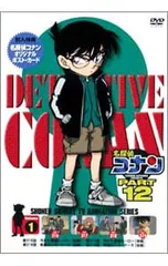 DVD／【ポストカード付】名探偵コナン PART12 Vol.1
