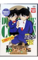 DVD／【ポストカード付】名探偵コナン PART12 Vol.8