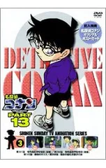 DVD／【ポストカード付】名探偵コナン PART13 Vol.3