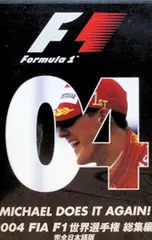 F1 DVD 総集編 レジェンド ドライバーズアイ セット おまけ RB16B F1 DVD 総集編 レジェンド ドライバーズアイ セット おまけ RB16B