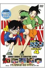DVD／【ポストカード付】名探偵コナン PART4 Vol.1