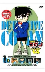 DVD／【ポストカード付】名探偵コナン PART14 Vol.7