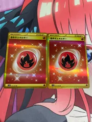 ポケモンカード　基本ほのおエネルギー　ur 2枚　sv3のサムネイル