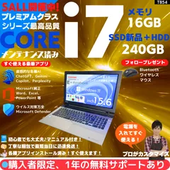 【Core i7×16GB×新品SSD✨】東芝／プレシャスゴールド／15.6型フルHD光沢液晶／Blu-ray-DVDスーパーマルチドライブ搭載／豪華アプリ／すぐ使える／Windows11✨TB54