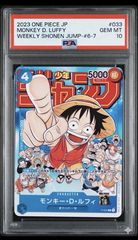 PSA10 ワンピースカード ルフィ プロモ 週刊少年ジャンプ P-043 - メルカリ
