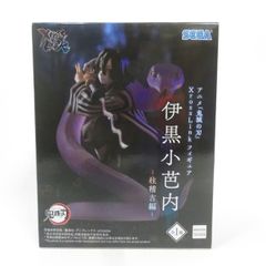 鬼滅の刃 伊黒小芭内 フィギュア 2体セット - メルカリ