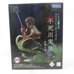 中古 未開封品 XrossLink 鬼滅の刃 不死川実弥 柱稽古編 SEGA/セガ フィギュア pr03788