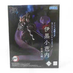 中古 未開封品 XrossLink 鬼滅の刃 伊黒小芭内 柱稽古編 SEGA/セガ フィギュア pr03790