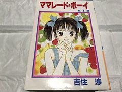 ママレード・ボーイ 1巻 & little 1巻 初版セット！ - メルカリ