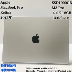 【美品】MacBook Pro 2023年 M3Pro SSD1TB メモリ18GB 充放電40回 シルバー 13.3インチ パソコン PC