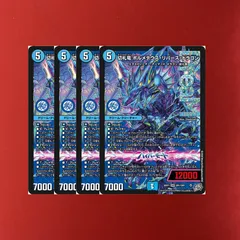 2026年最新】切札竜 ボルメテウス・リバース・ドラゴンの人気アイテム