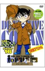 DVD／【ポストカード付】名探偵コナン PART16 Vol.5