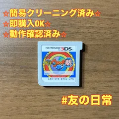 妖怪ウォッチ2 真打 3DS 78