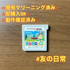 とびだせ どうぶつの森 3DS 78