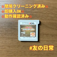 太鼓の達人 ドコドン! ミステリーアドベンチャー 3DS 78