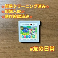とびだせどうぶつの森 amiibo+ 3DS 78