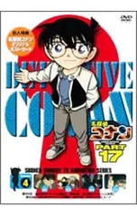 DVD／【ポストカード付】名探偵コナン PART17 Vol.4