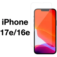 iPhone17e/16e 9H強化ガラス 保護フィルム