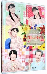 2026年最新】ライスカレー DVDの人気アイテム - メルカリ