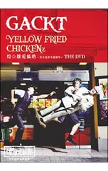 2026年最新】YELLOW FRIED CHICKENzの人気アイテム - メルカリ