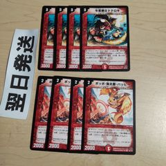 ポッポ・弥太郎・パッピー 4枚セット - メルカリ