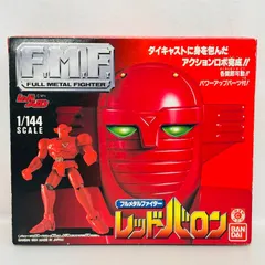 レッドバロン 1/144 スケール フルメタルファイター フィギュア / バンダイ BANDAI