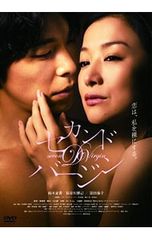 セカンドバージン DVD 邦画 - メルカリ