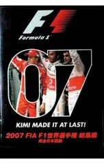 F1 DVD 総集編 レジェンド ドライバーズアイ セット おまけ RB16B F1 DVD 総集編 レジェンド ドライバーズアイ セット おまけ RB16B