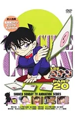 DVD／【ポストカード付】名探偵コナン PART20 Vol.10