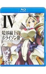 Blu-ray / 경계선상의 호라이즌 II IV 소책자 포함