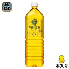 キリン 午後の紅茶 レモンティー 1.5L ペットボトル 8本入 紅茶飲料 大容量 午後ティー アイスティー