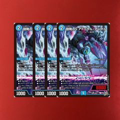 夢双英雄モモキングdm 4枚 - メルカリ