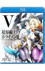 Blu-ray / 경계선상의 호라이즌 II V 소책자 포함