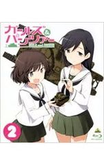 Blu-ray／ガールズ&パンツァー 2 初回限定版 トランプ9枚・ブックレット2冊付