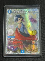 終末の時計ザ・ミュート ザミュート ドラゴン娘 シークレット シク 蒼