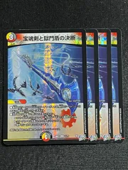 2026年最新】宝魂剣と獄門盾の決断の人気アイテム - メルカリ
