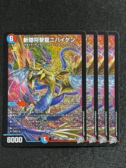 ゴジラカード 千年竜王キングギドラ SR 4枚 - メルカリ