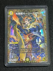 2枚 金トレ 光鎧龍ホーリーグレイス 金トレジャー - メルカリ