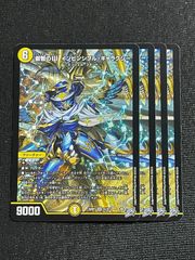 デュエルマスターズ 叡智のW インビンシブル・ギャラクシー 4枚 - メルカリ