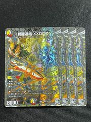 デュエルマスターズ XXDDZ 銀トレジャー 4枚 - メルカリ